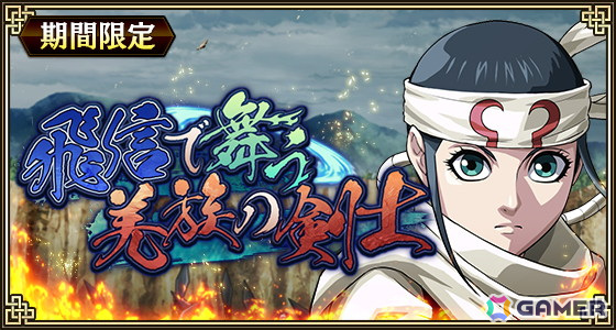 「キングダム 乱 -天下統一への道-」に新武将「劉冬」が登場！LGスキルは武将体力が0になった時に1度だけ回復可能の画像