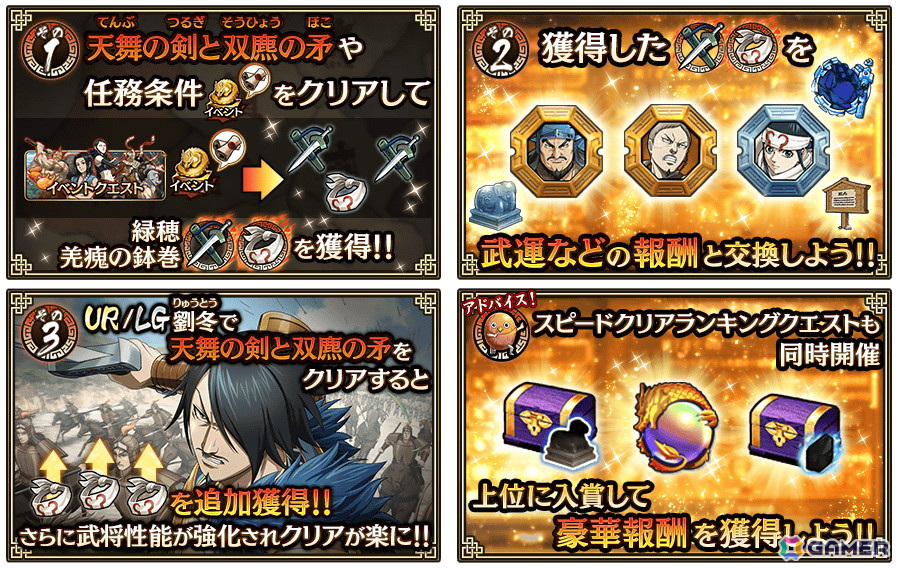 「キングダム 乱 -天下統一への道-」に新武将「劉冬」が登場！LGスキルは武将体力が0になった時に1度だけ回復可能の画像