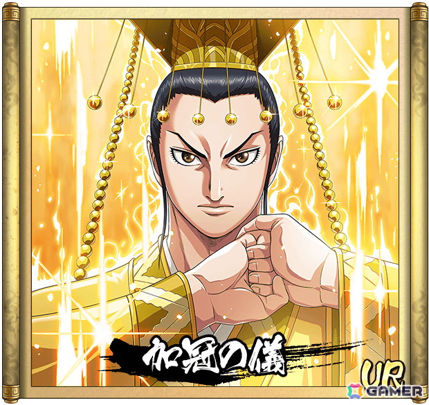 「キングダム 乱 -天下統一への道-」に新武将「劉冬」が登場！LGスキルは武将体力が0になった時に1度だけ回復可能の画像