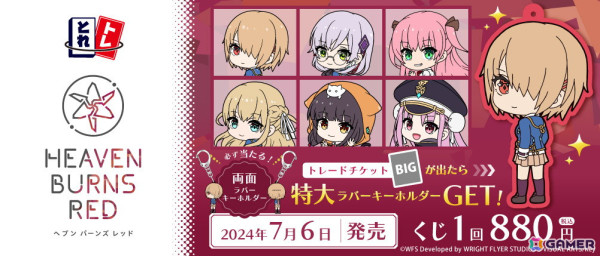 「ヘブバン」ぷっくり仕様の両面ラバーキーホルダーとトレードチケットがひとつになったリアルくじ「とれトレ」が7月6日に発売！の画像1