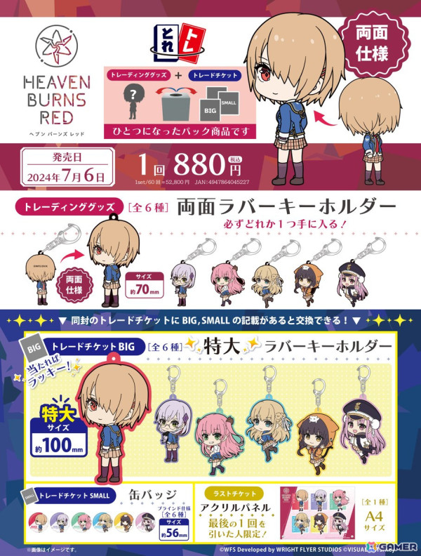 「ヘブバン」ぷっくり仕様の両面ラバーキーホルダーとトレードチケットがひとつになったリアルくじ「とれトレ」が7月6日に発売！の画像2