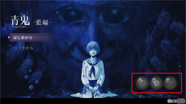 「青鬼」Switch/Steam版が7月26日に発売！新キャラクター・藍が登場のゲームモード「青鬼 -藍編-」も収録の画像7