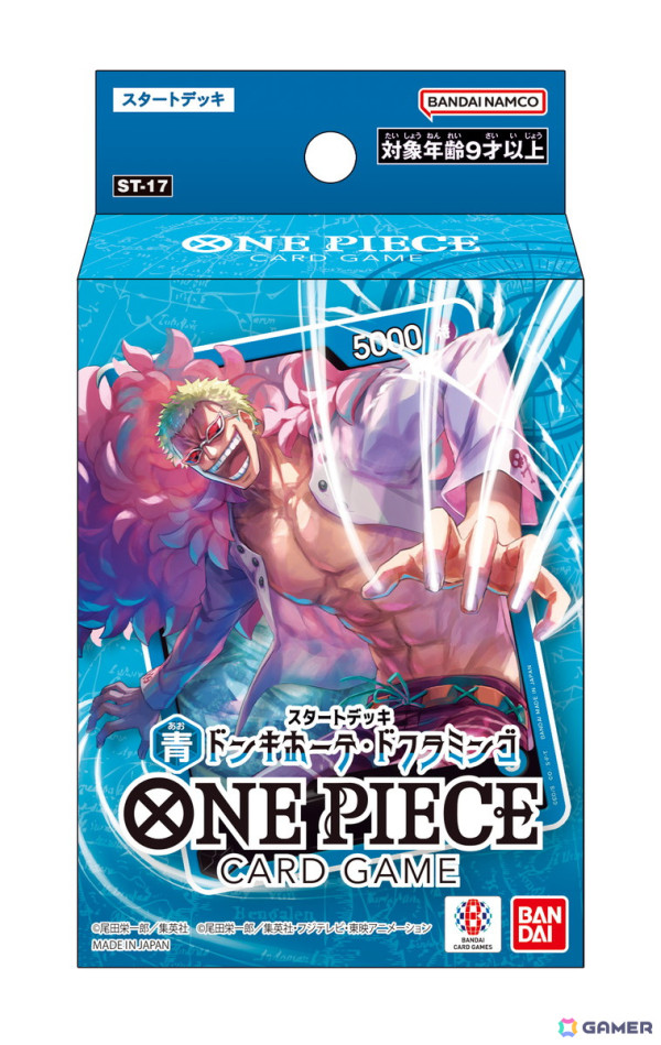 「BANDAI CANDY OFFICIAL SHOP」と「ONE PIECEカードゲーム 公式ショップ」が名古屋初出店！イオンモール大高に7月12日オープンの画像12
