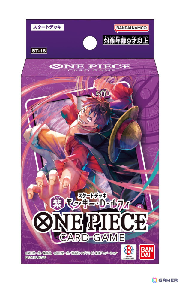 「BANDAI CANDY OFFICIAL SHOP」と「ONE PIECEカードゲーム 公式ショップ」が名古屋初出店！イオンモール大高に7月12日オープンの画像13