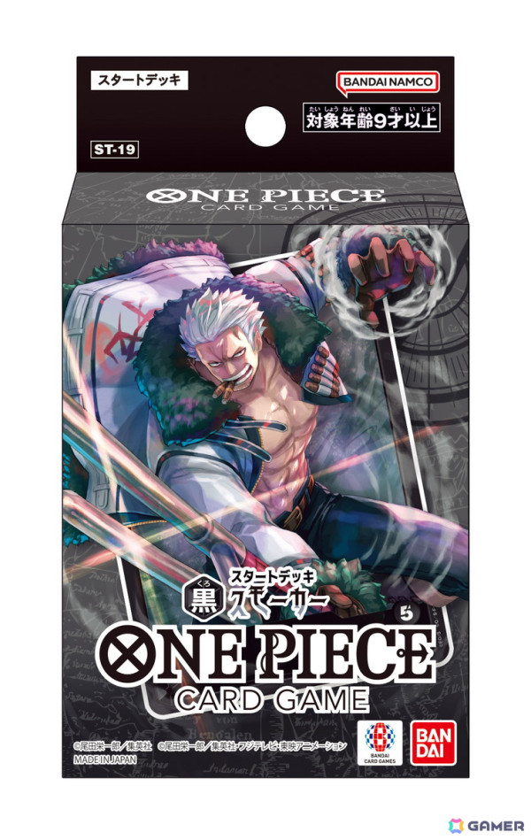 「BANDAI CANDY OFFICIAL SHOP」と「ONE PIECEカードゲーム 公式ショップ」が名古屋初出店！イオンモール大高に7月12日オープンの画像14