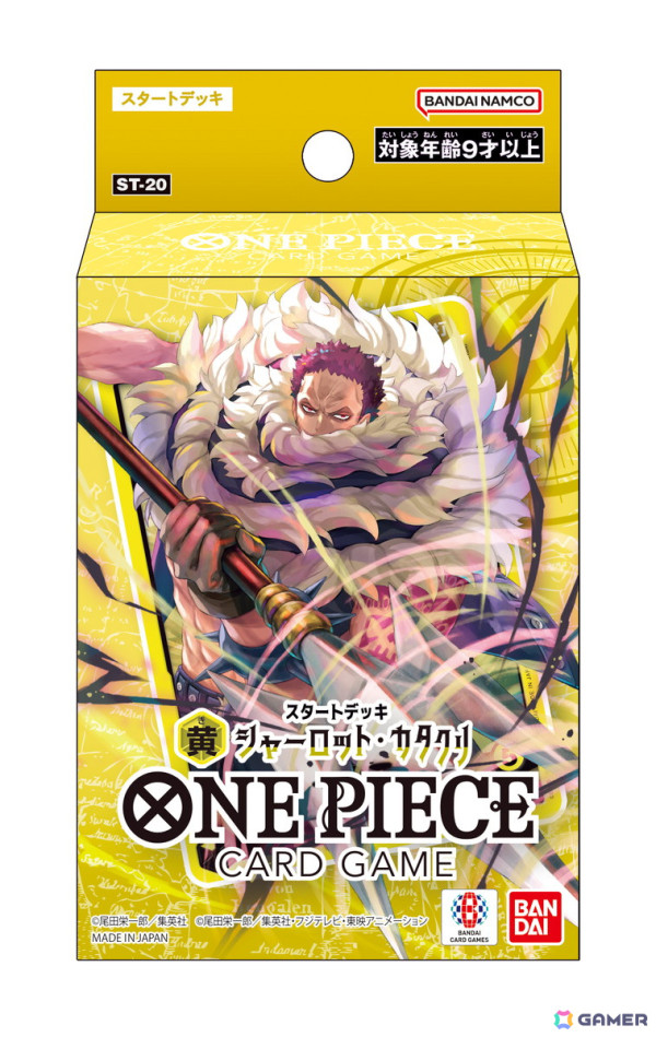 「BANDAI CANDY OFFICIAL SHOP」と「ONE PIECEカードゲーム 公式ショップ」が名古屋初出店！イオンモール大高に7月12日オープンの画像15