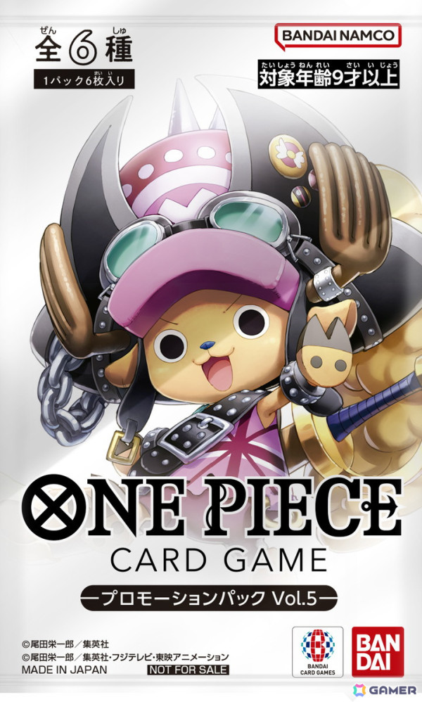 「BANDAI CANDY OFFICIAL SHOP」と「ONE PIECEカードゲーム 公式ショップ」が名古屋初出店！イオンモール大高に7月12日オープンの画像16