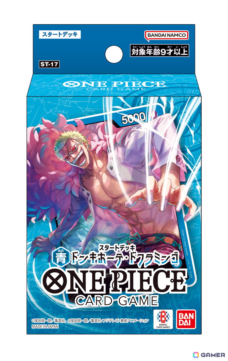 BANDAI CANDY OFFICIAL SHOP」と「ONE PIECEカードゲーム 公式ショップ