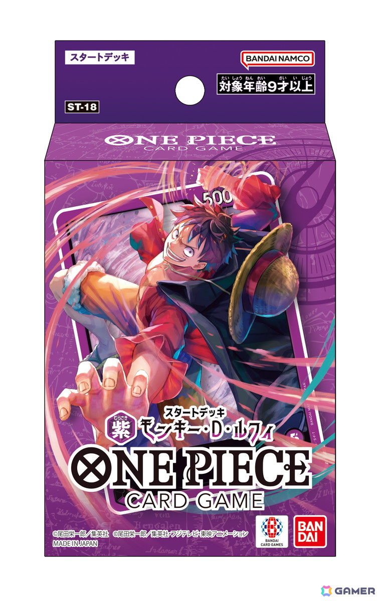 「BANDAI CANDY OFFICIAL SHOP」と「ONE PIECEカードゲーム 公式ショップ」が名古屋初出店！イオンモール大高に7月12日オープンの画像