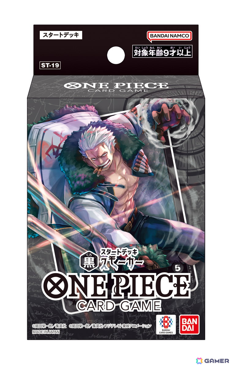 「BANDAI CANDY OFFICIAL SHOP」と「ONE PIECEカードゲーム 公式ショップ」が名古屋初出店！イオンモール大高に7月12日オープンの画像