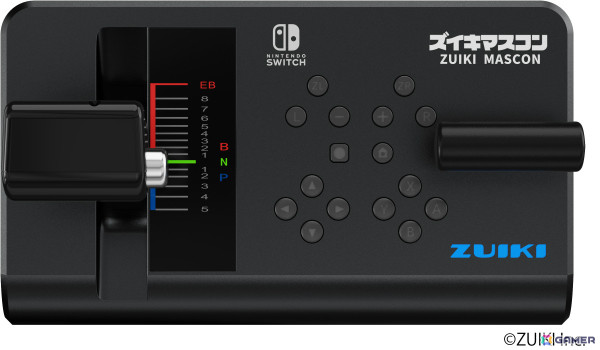 「ズイキマスコン for Nintendo Switch」の新色ブラックが7月25日に発売！本格的な運転操作を体験できる電車シミュレーション向けコントローラーの画像3