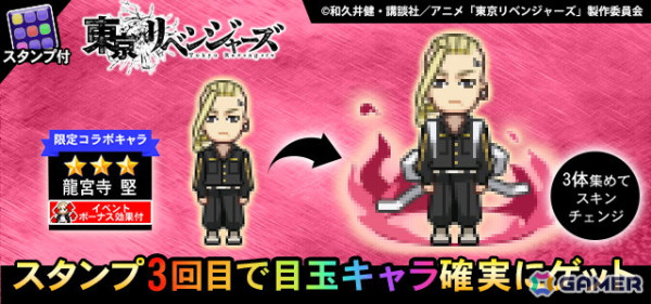 「青鬼オンライン」でアニメ「東京リベンジャーズ」とのコラボイベントが開催！佐野万次郎たちのコラボスキンや限定鬼「特攻青鬼」が登場の画像4