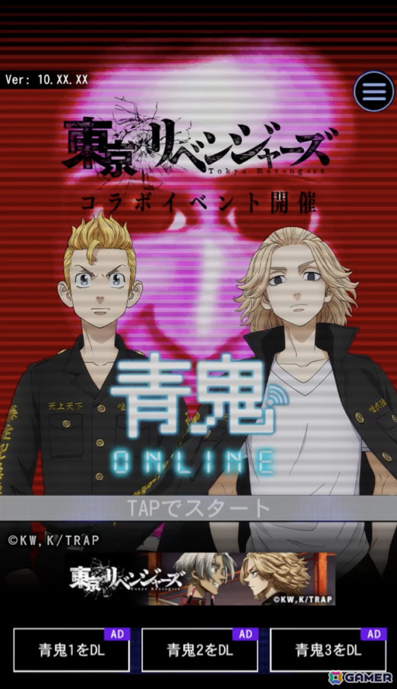 「青鬼オンライン」でアニメ「東京リベンジャーズ」とのコラボイベントが開催！佐野万次郎たちのコラボスキンや限定鬼「特攻青鬼」が登場の画像5