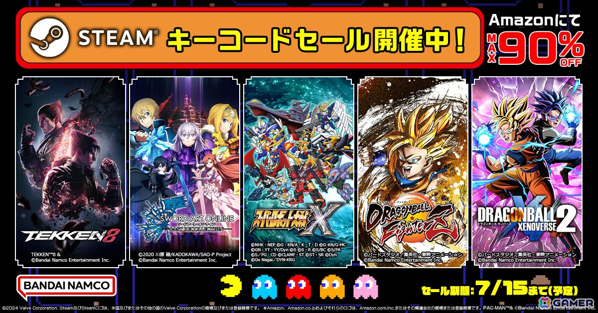 「鉄拳8」が43%OFFなどBNEのSteamキーコードセールが実施中!「ドラゴンボール ファイターズ」が84%OFFの1,267円(税込)で初セールの画像