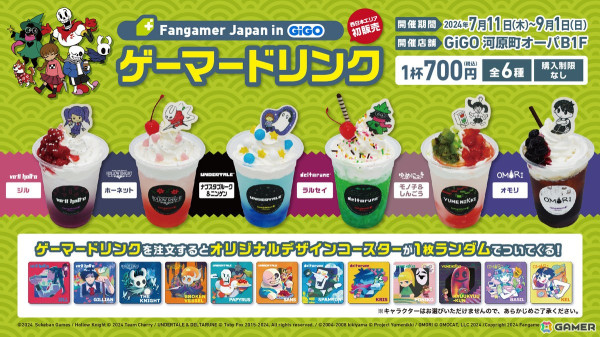 Fangamer Japanが「BitSummit Drift」で物販ブースを展開！GiGO 河原町オーパでは「UNDERTALE」や「Hollow Knight」とのコラボドリンク販売もの画像2