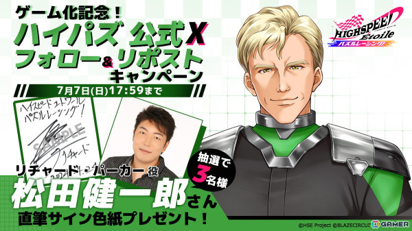 「HIGHSPEED Étoile パズルレーシング！」のリリース日が7月9日に決定！事前登録者数は7万人を突破の画像3