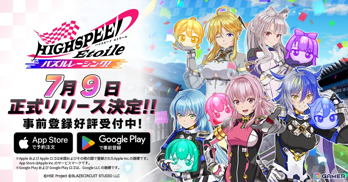 「HIGHSPEED Étoile パズルレーシング！」のリリース日が7月9日に決定！事前登録者数は7万人を突破の画像