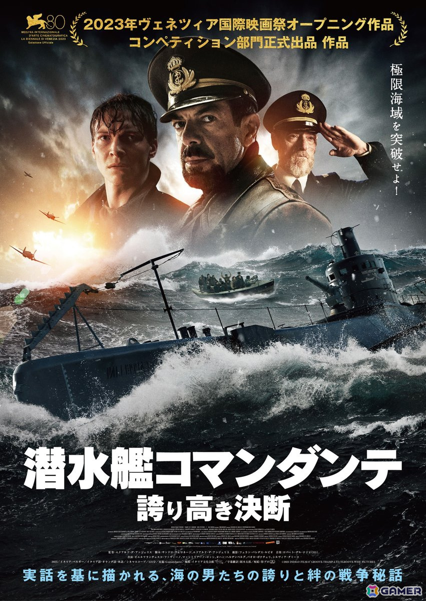 「艦これ」が本日公開の映画「潜水艦コマンダンテ 誇り高き決断」とコラボ!艦娘のコマンダンテ・カッペリーニよりメッセージが公開の画像