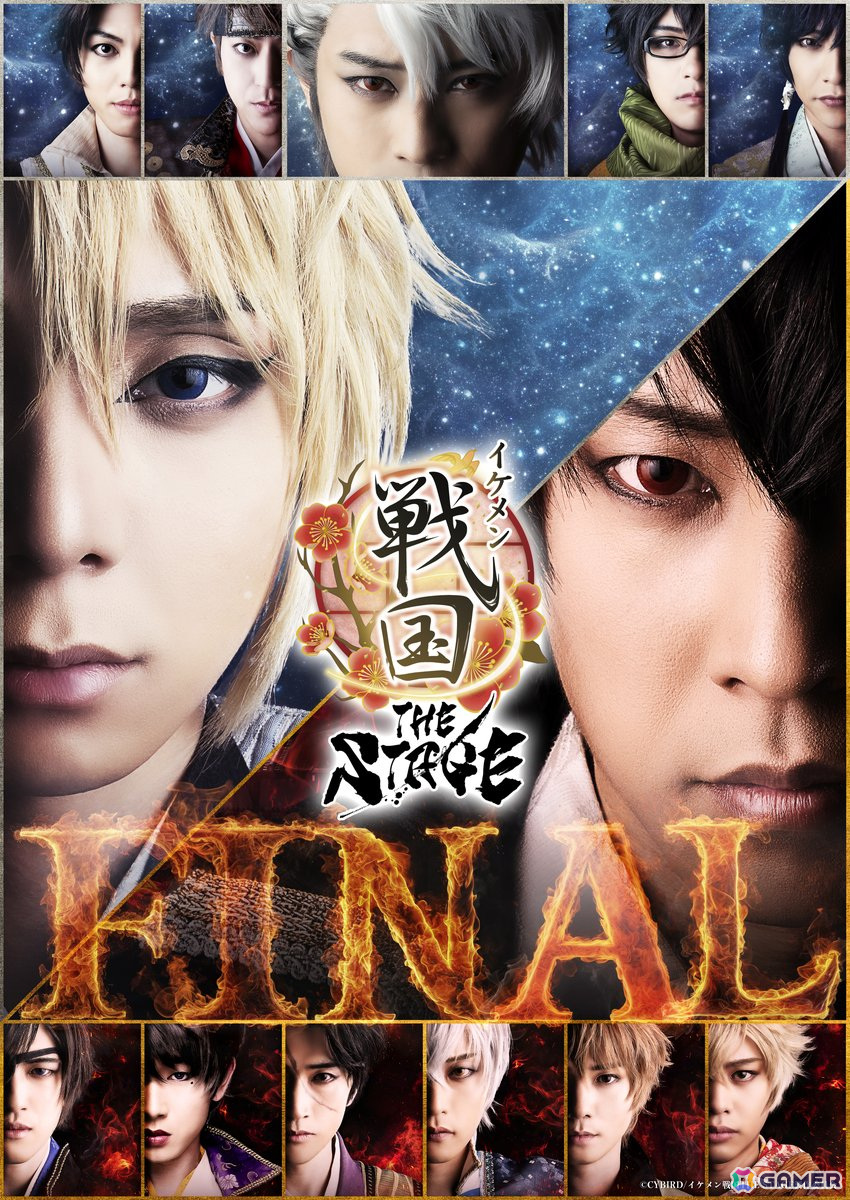 「イケメン戦国THE STAGE -FINAL-」花形武将揃い踏みのメインビジュアルと公式PVが公開!の画像