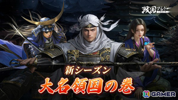 「戦国ブシドー～大野望の巻～」伊達政宗（CV：松岡禎丞）、上杉謙信（CV：杉田智和）ら新武将が登場！建国などの新システムもの画像1
