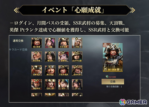 「戦国ブシドー～大野望の巻～」伊達政宗（CV：松岡禎丞）、上杉謙信（CV：杉田智和）ら新武将が登場！建国などの新システムもの画像