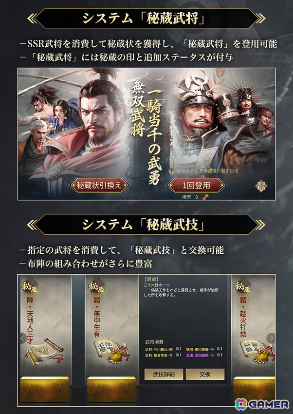 「戦国ブシドー～大野望の巻～」伊達政宗（CV：松岡禎丞）、上杉謙信（CV：杉田智和）ら新武将が登場！建国などの新システムもの画像