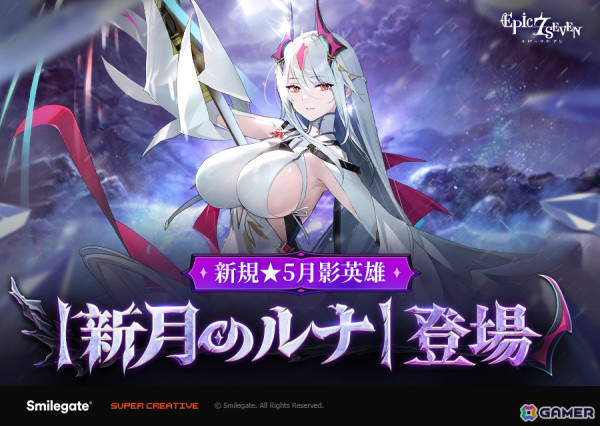 「Epic Seven」に新たな月影英雄「新月のルナ」が登場！バーチャルアイドル・藍璃かんなさんとコラボしたティザー映像が公開中の画像1