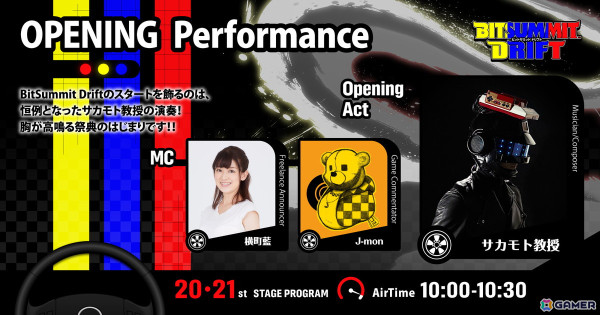 「BitSummit Drift」吉田修平氏、時田貴司氏、薄羽涼彌氏出演の「神ゲー創造主エボリューション in BitSummit」などステージイベント第一弾が公開！の画像1