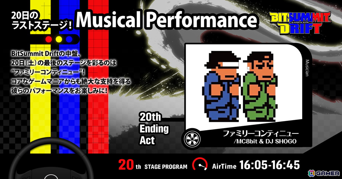 「BitSummit Drift」吉田修平氏、時田貴司氏、薄羽涼彌氏出演の「神ゲー創造主エボリューション in BitSummit」などステージイベント第一弾が公開！の画像