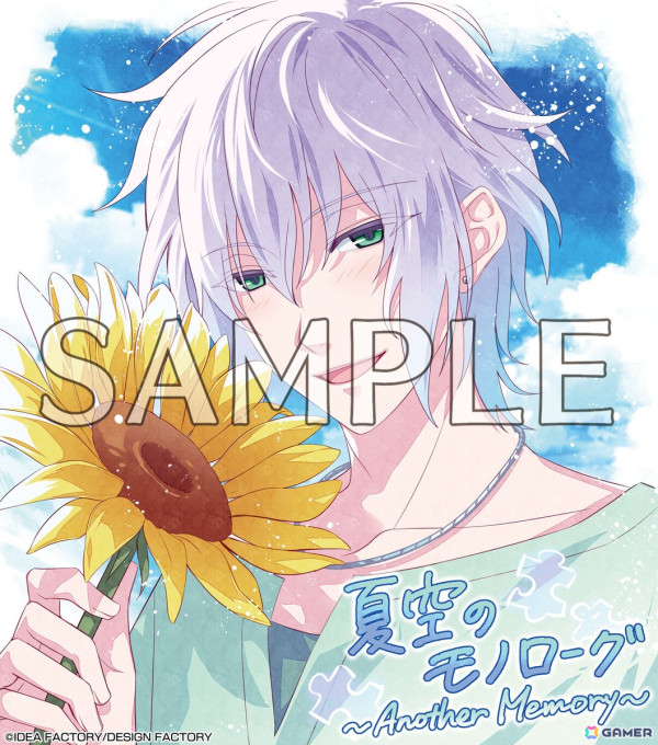「夏空のモノローグ～Another Memory～」発売記念プレゼントキャンペーンが7月25日より実施！描きおろしイラスト色紙やキャストのサイン色紙が当たるの画像2