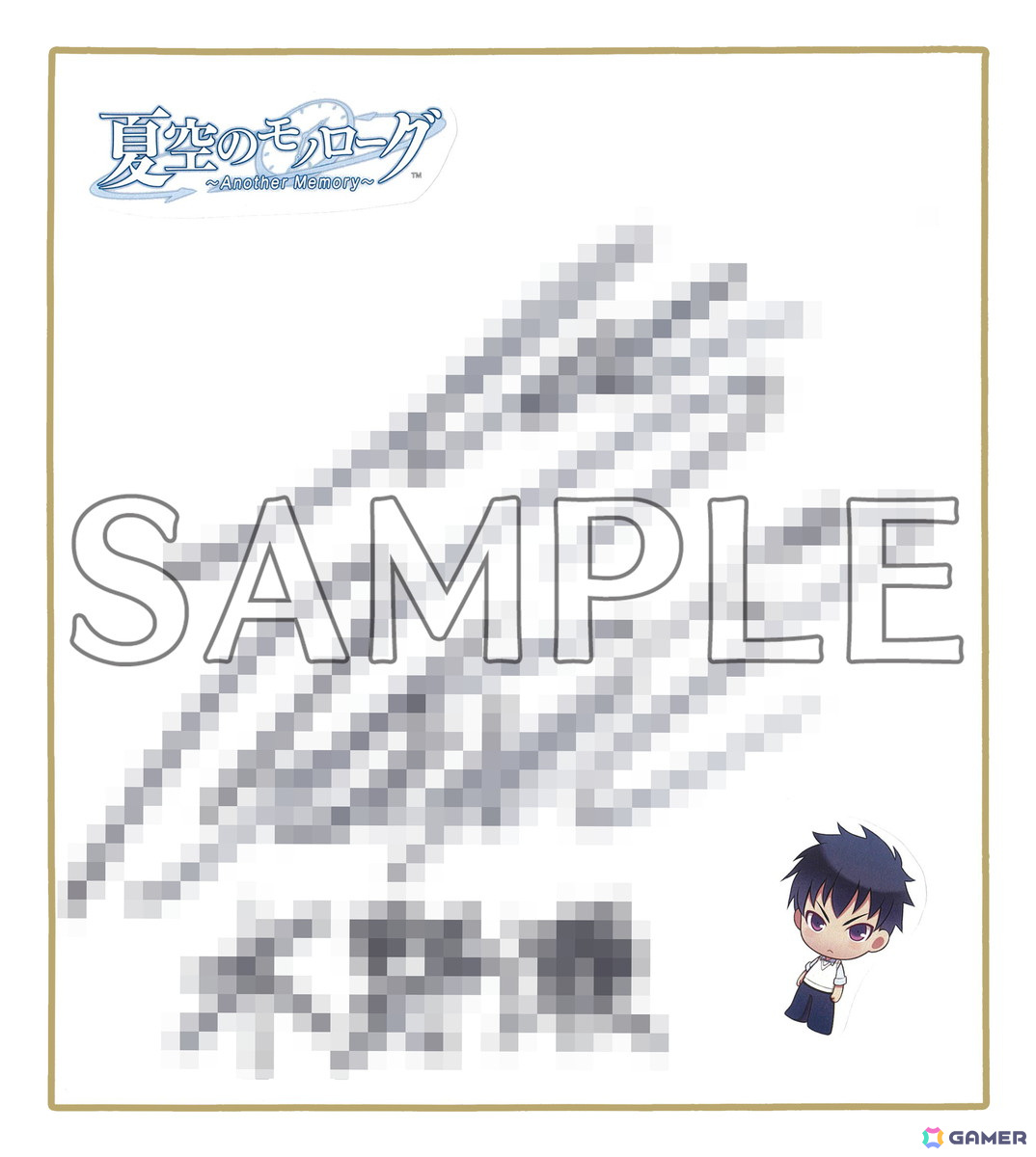 「夏空のモノローグ～Another Memory～」発売記念プレゼントキャンペーンが7月25日より実施！描きおろしイラスト色紙やキャストのサイン色紙が当たるの画像3