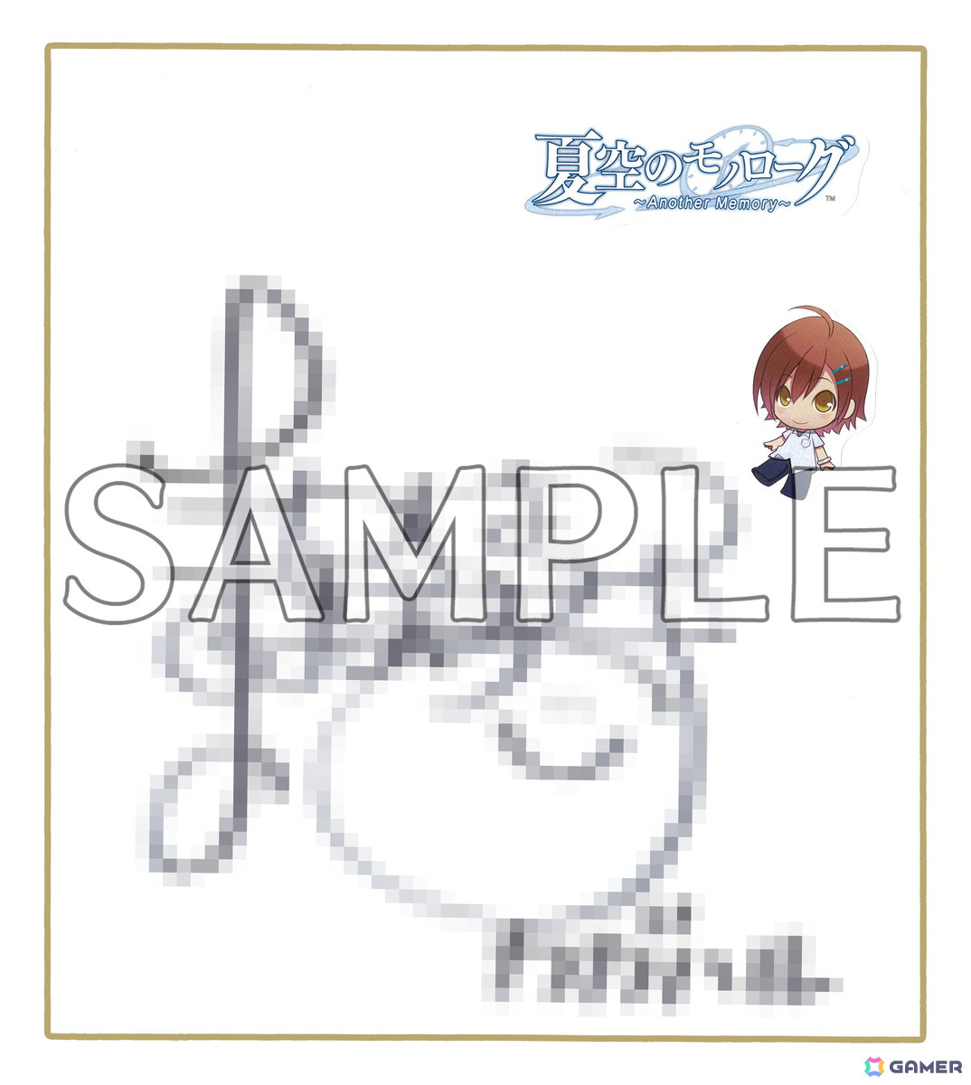 「夏空のモノローグ～Another Memory～」発売記念プレゼントキャンペーンが7月25日より実施！描きおろしイラスト色紙やキャストのサイン色紙が当たるの画像4
