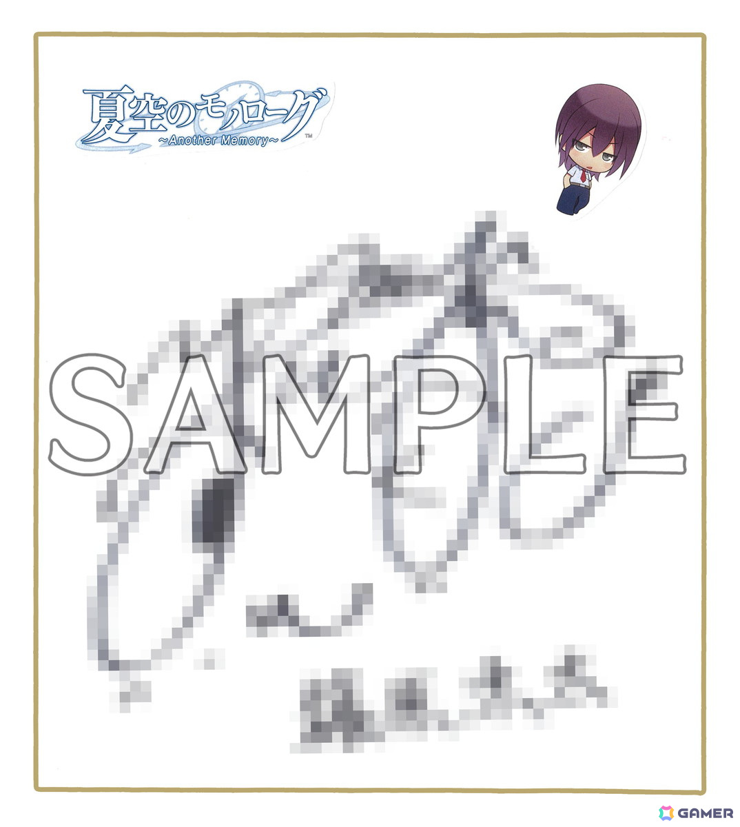「夏空のモノローグ～Another Memory～」発売記念プレゼントキャンペーンが7月25日より実施！描きおろしイラスト色紙やキャストのサイン色紙が当たるの画像6