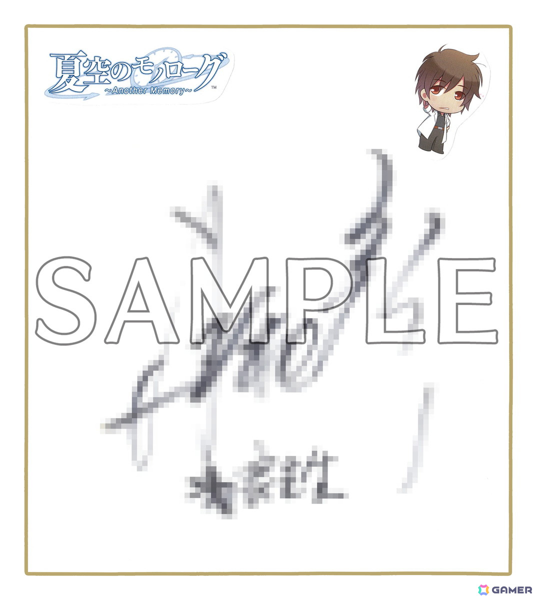 「夏空のモノローグ～Another Memory～」発売記念プレゼントキャンペーンが7月25日より実施！描きおろしイラスト色紙やキャストのサイン色紙が当たるの画像7