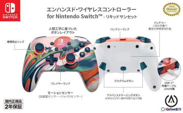 “浮世絵”モチーフの任天堂公認Switchコントローラーが7月19日に日本で先行発売！カップケーキにインスパイアされた「スプリングドリーム」もの画像3