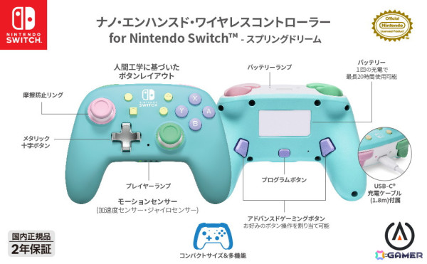 “浮世絵”モチーフの任天堂公認Switchコントローラーが7月19日に日本で先行発売！カップケーキにインスパイアされた「スプリングドリーム」もの画像5