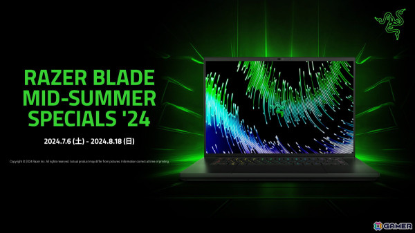 ゲーマーとクリエイター向けの高性能ノートPC「Razer Blade」を特別価格で購入できる「Razer Blade Mid-Summer Specials '24」が7月6日より開催！の画像1