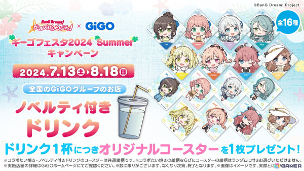 バンドリ！ ガールズバンドパーティ！×GiGO ギーゴフェスタ 2024