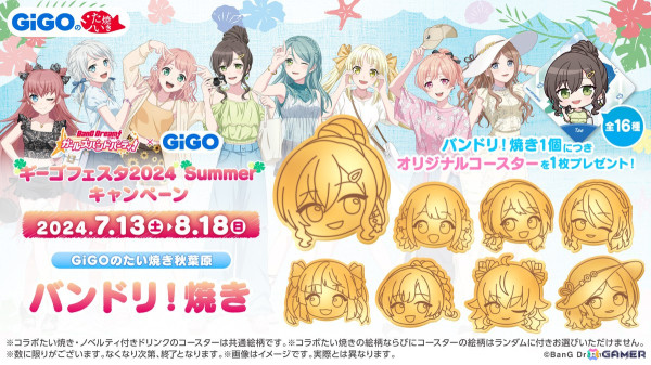 「バンドリ！ ガールズバンドパーティ！×GiGO ギーゴフェスタ 2024 Summer」第4弾が7月13日より開催！新バンド「MyGO!!!!!」より長崎そよのグッズが登場の画像9