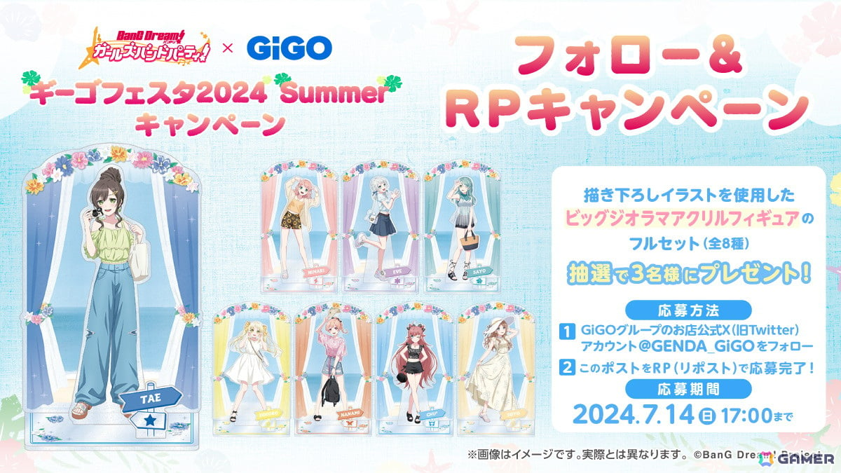 バンドリ！ ガールズバンドパーティ！×GiGO ギーゴフェスタ 2024 Summer 」第4弾が7月13日より開催！新バンド「MyGO!!!!!」より長崎そよのグッズが登場 | Gamer