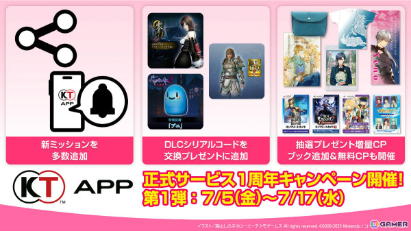 「KT App」正式サービス1周年キャンペーンが実施！新規ミッションや交換DLCシリアルコードの追加、ブック無料開放など盛りだくさんの画像1