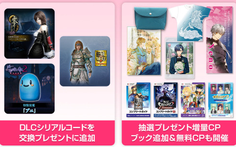 「KT App」正式サービス1周年キャンペーンが実施！新規ミッションや交換DLCシリアルコードの追加、ブック無料開放など盛りだくさん