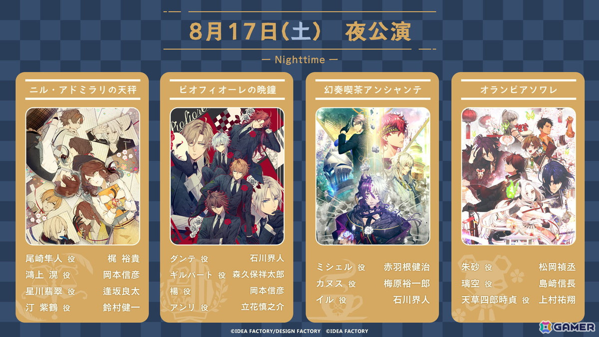 「オトメイトパーティー2024」の会場チケット一般販売が7月6日10時からスタート!の画像