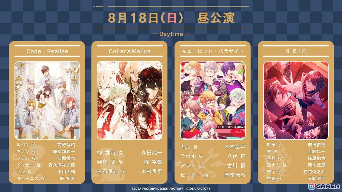 「オトメイトパーティー2024」の会場チケット一般販売が7月6日10時からスタート!の画像