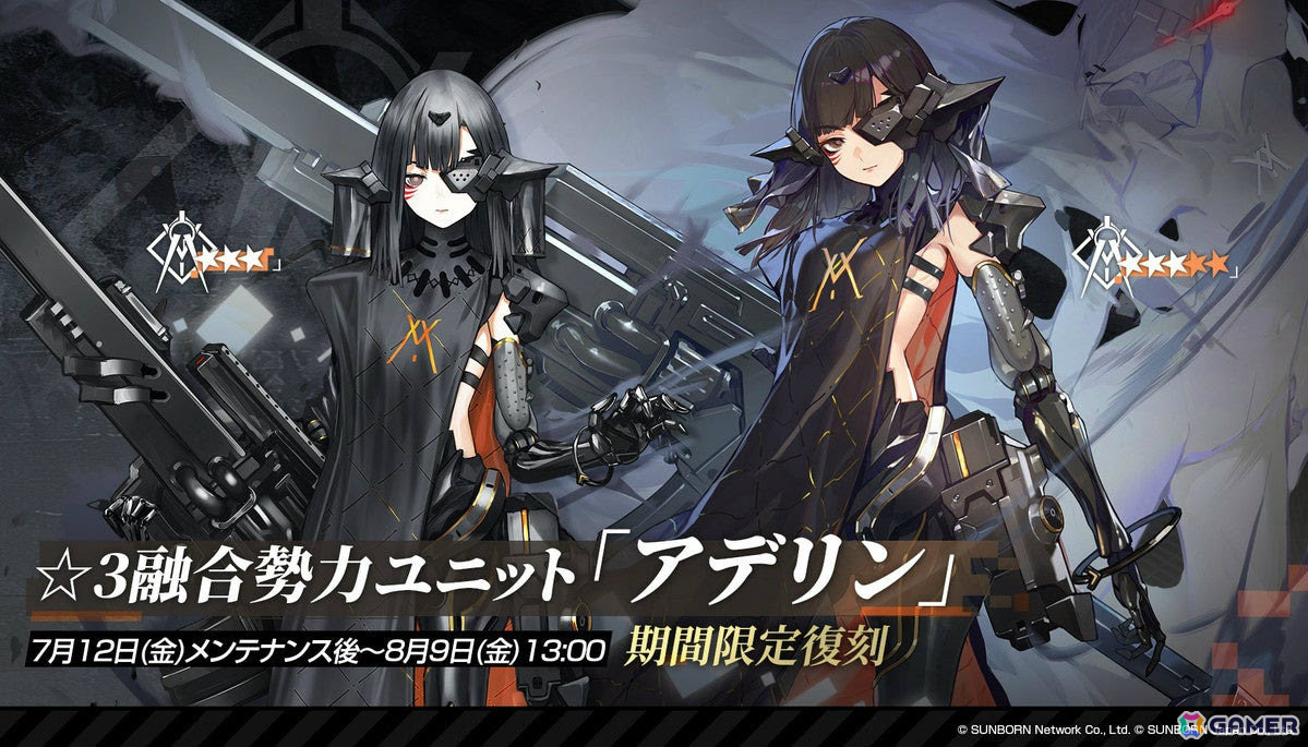 「ドルフロ」Px4 ストームら4名のメンタルアップグレードが7月26日に追加！捕獲作戦ではアーキテクト-NVW型とアデリンが7月12日より復刻の画像