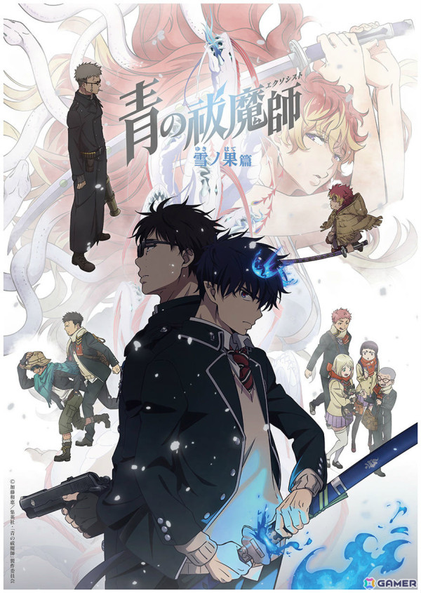 TVアニメ「青の祓魔師 雪ノ果篇」のキービジュアル＆PVが公開！続く「終夜篇」も2025年1月より放送決定の画像1