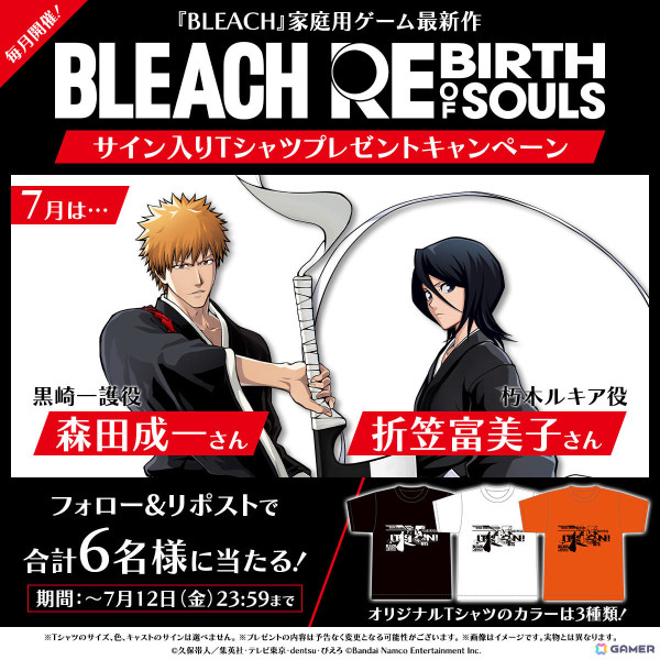 「BLEACH」の家庭用ゲーム最新作「BLEACH Rebirth of Souls」が発売決定！魂を震わす逆転体験が魅力の“一撃必殺”ドラマティック対戦アクションの画像11