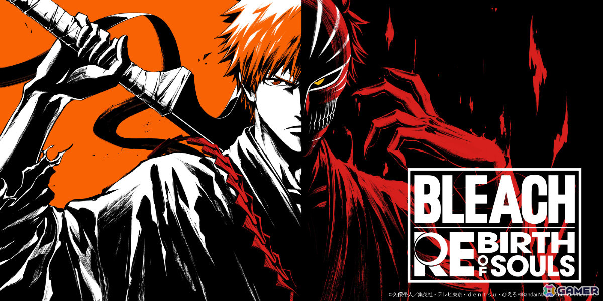 「BLEACH」の家庭用ゲーム最新作「BLEACH Rebirth of Souls」が発売決定！魂を震わす逆転体験が魅力の“一撃必殺”ドラマティック対戦アクションの画像