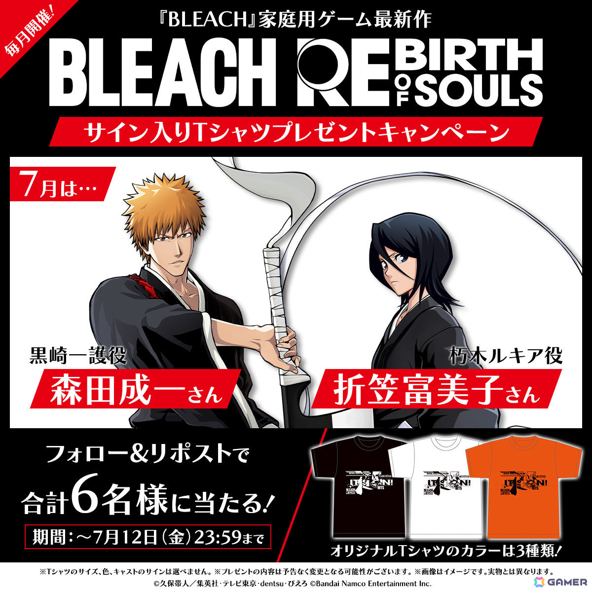 「BLEACH」の家庭用ゲーム最新作「BLEACH Rebirth of Souls」が発売決定！魂を震わす逆転体験が魅力の“一撃必殺”ドラマティック対戦アクションの画像