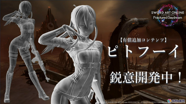 「ソードアート・オンライン フラクチュアード デイドリーム」ユナ（CV：松田利冴）とエイジ（CV：井上芳雄）のプレイアブル参戦が発表！の画像7